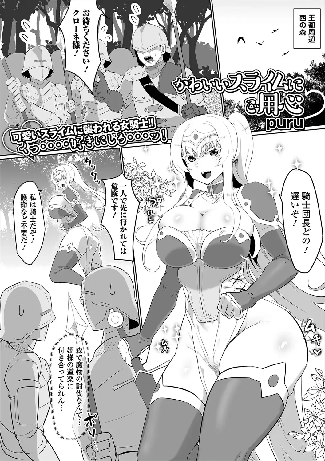 Isekai Musume to no Kousetsu Vol.5 Fhentai - Page 3