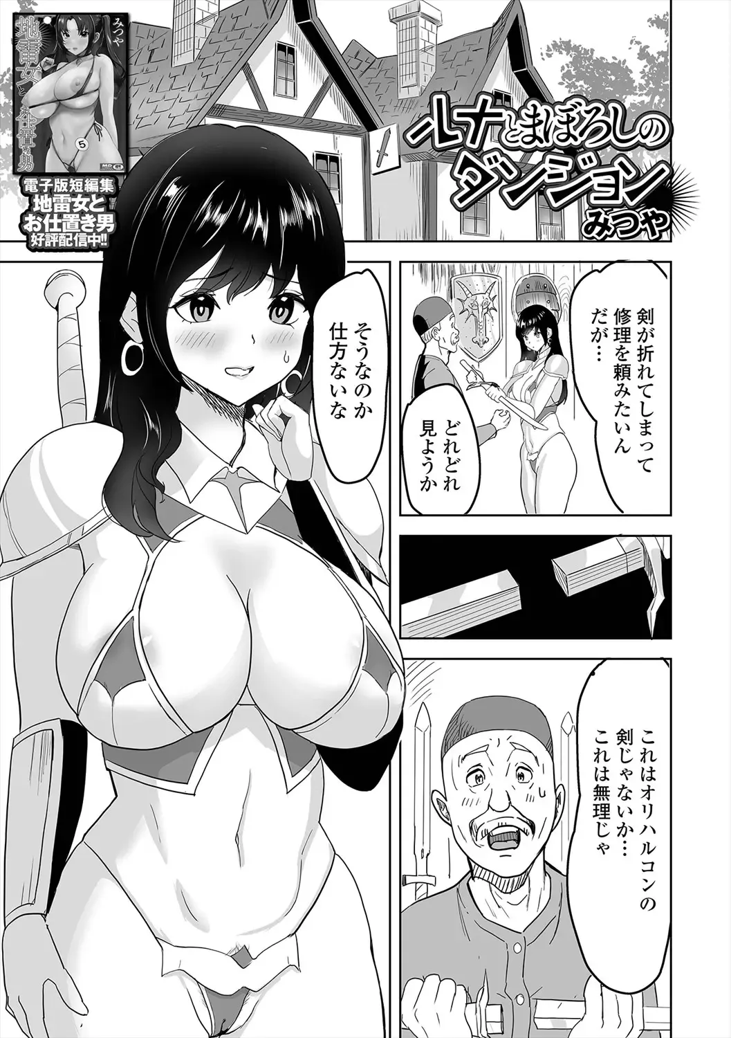 Isekai Musume to no Kousetsu Vol.5 Fhentai - Page 55