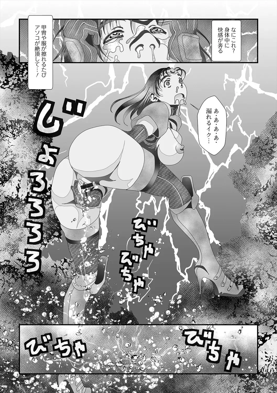 Isekai Musume to no Kousetsu Vol.5 Fhentai - Page 76