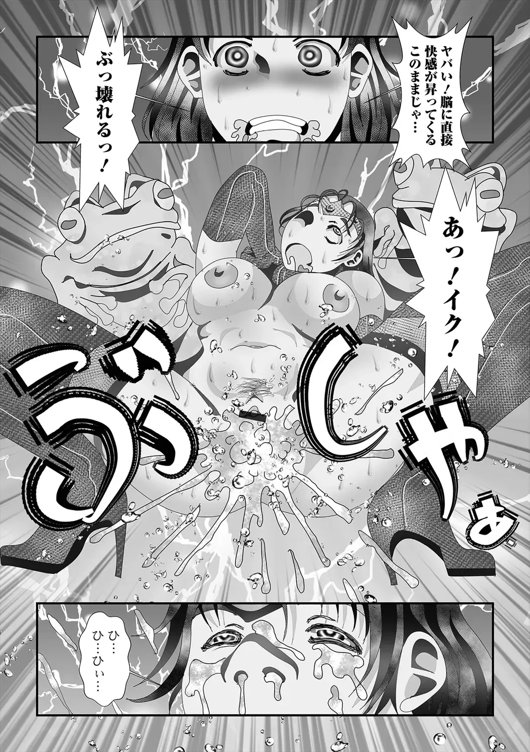 Isekai Musume to no Kousetsu Vol.5 Fhentai - Page 81