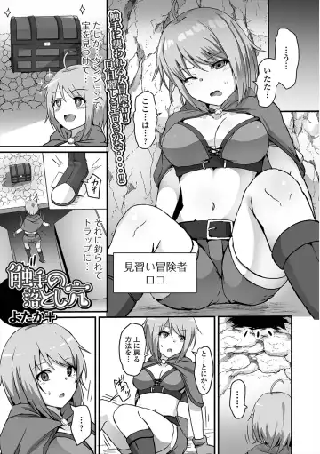 Isekai Musume to no Kousetsu Vol.5 Fhentai - Page 19