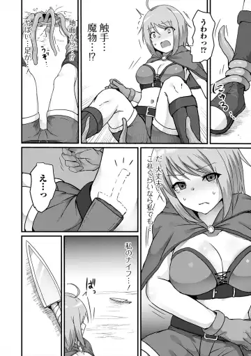 Isekai Musume to no Kousetsu Vol.5 Fhentai - Page 20