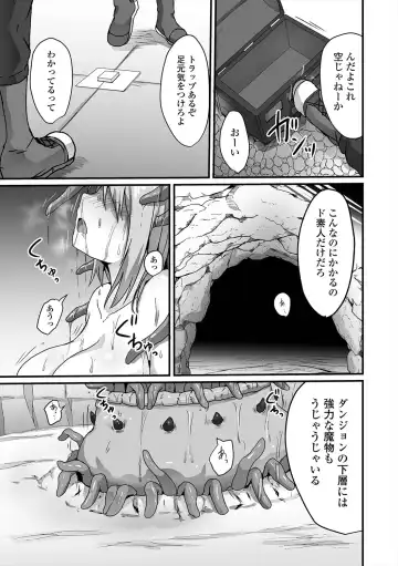 Isekai Musume to no Kousetsu Vol.5 Fhentai - Page 37