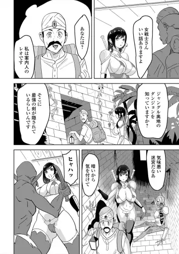 Isekai Musume to no Kousetsu Vol.5 Fhentai - Page 56