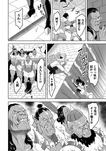 Isekai Musume to no Kousetsu Vol.5 Fhentai - Page 58