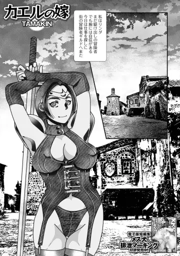 Isekai Musume to no Kousetsu Vol.5 Fhentai - Page 71