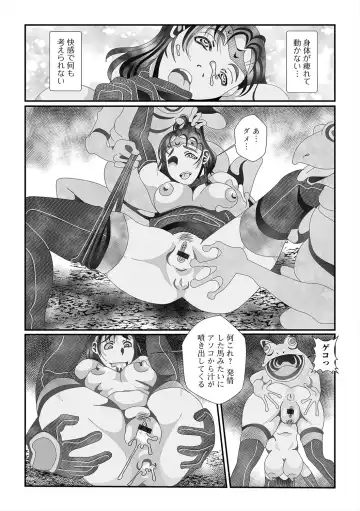 Isekai Musume to no Kousetsu Vol.5 Fhentai - Page 78