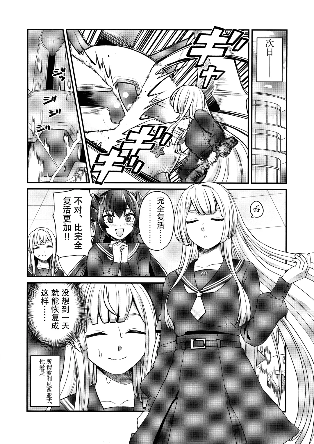 [Kimura] 5days later | 5天后 Fhentai - Page 10