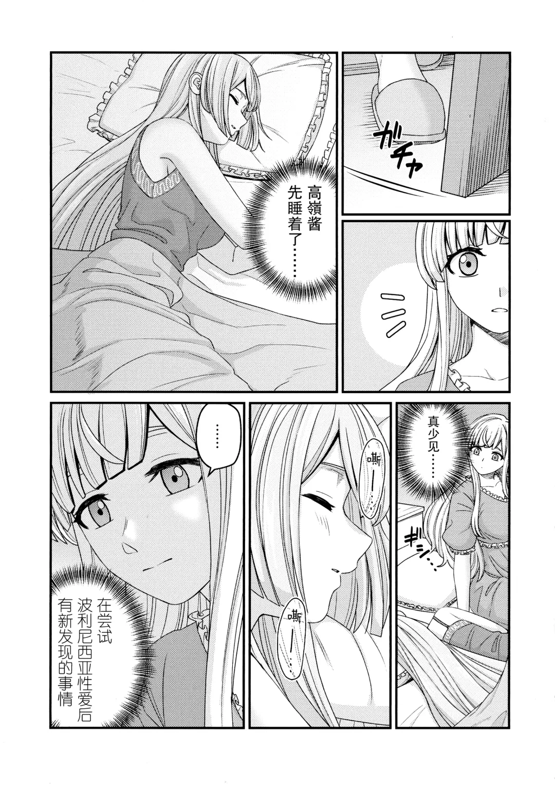 [Kimura] 5days later | 5天后 Fhentai - Page 18