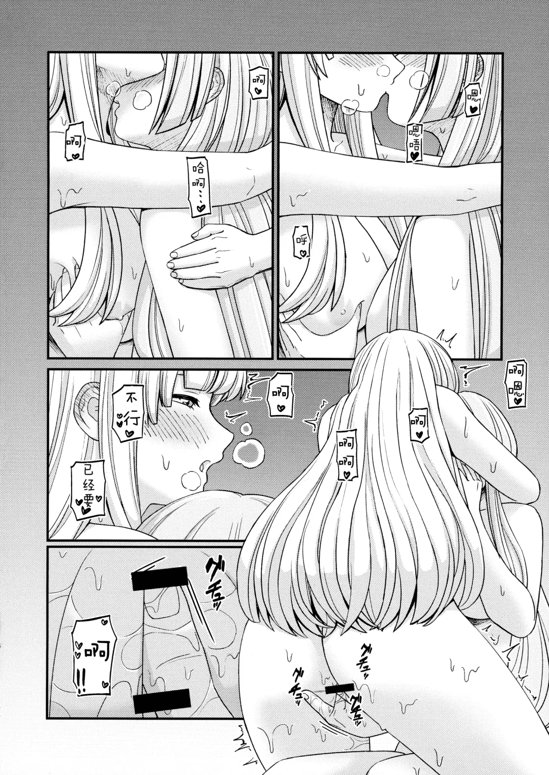 [Kimura] 5days later | 5天后 Fhentai - Page 23