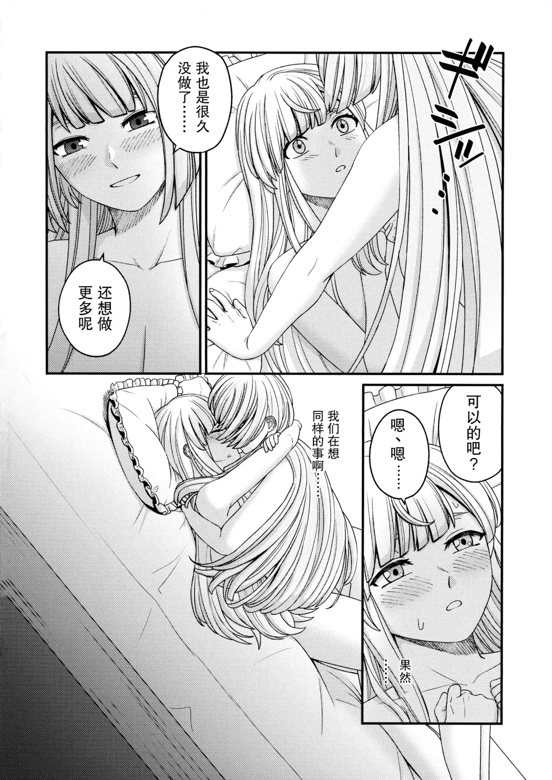 [Kimura] 5days later | 5天后 Fhentai - Page 25