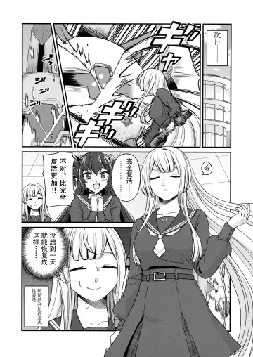 [Kimura] 5days later | 5天后 Fhentai - Page 10