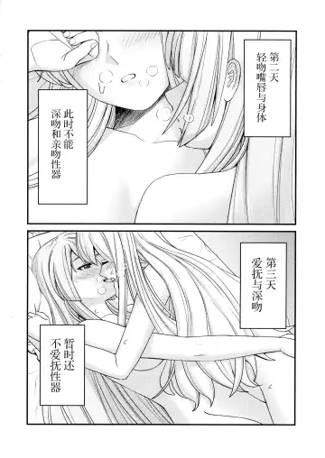 [Kimura] 5days later | 5天后 Fhentai - Page 12