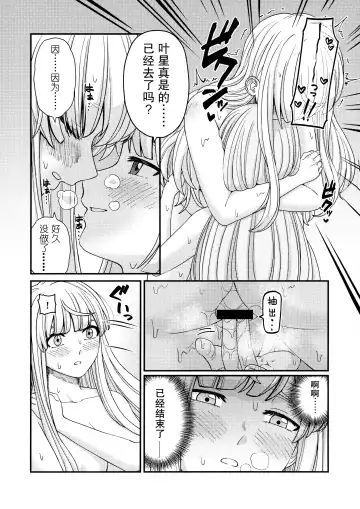 [Kimura] 5days later | 5天后 Fhentai - Page 24