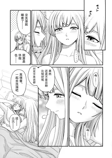 [Kimura] 5days later | 5天后 Fhentai - Page 26