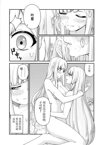 [Kimura] 5days later | 5天后 Fhentai - Page 3