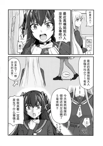 [Kimura] 5days later | 5天后 Fhentai - Page 4