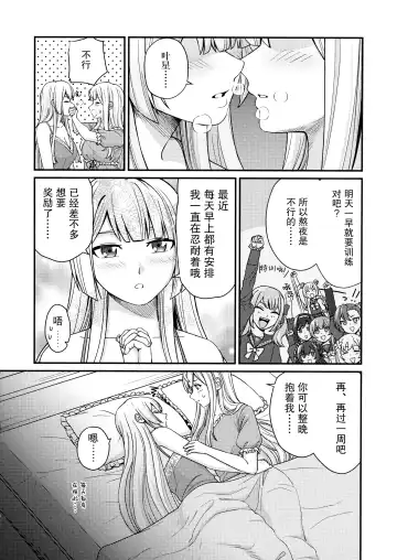 [Kimura] 5days later | 5天后 Fhentai - Page 6