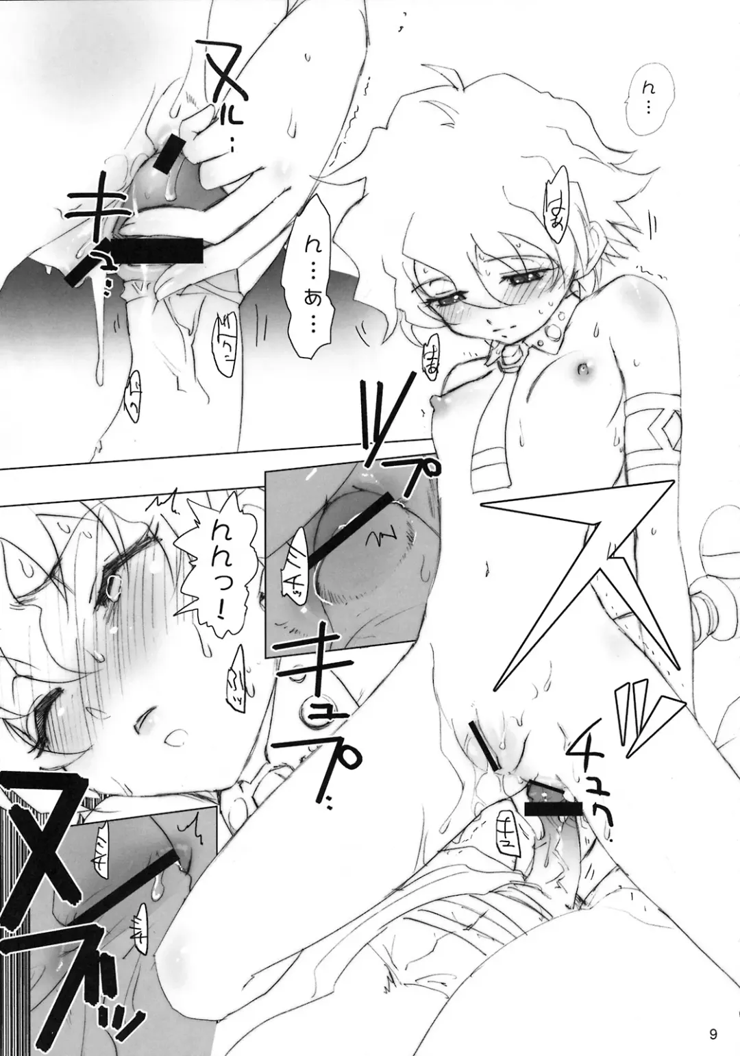 [Rikudou Koushi] NEAR GO! Fhentai - Page 10