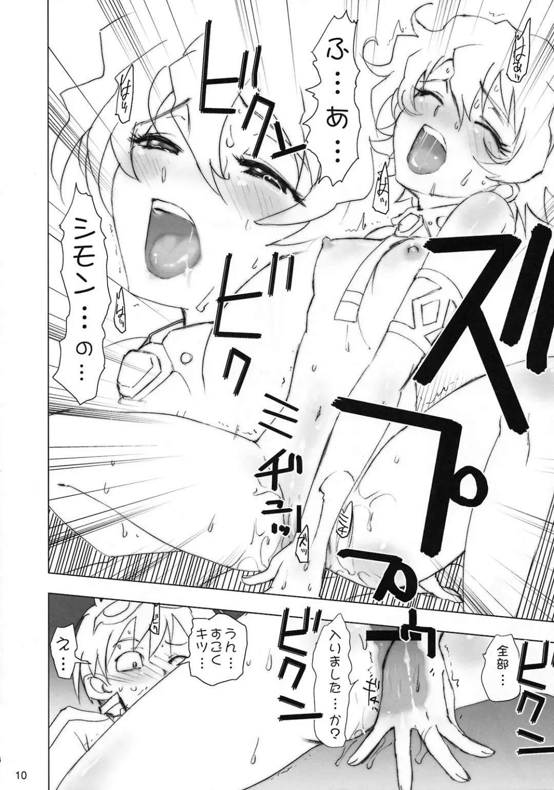 [Rikudou Koushi] NEAR GO! Fhentai - Page 11