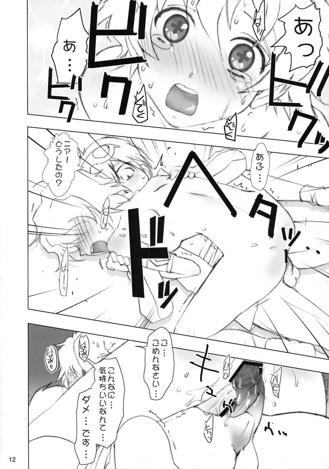 [Rikudou Koushi] NEAR GO! Fhentai - Page 13