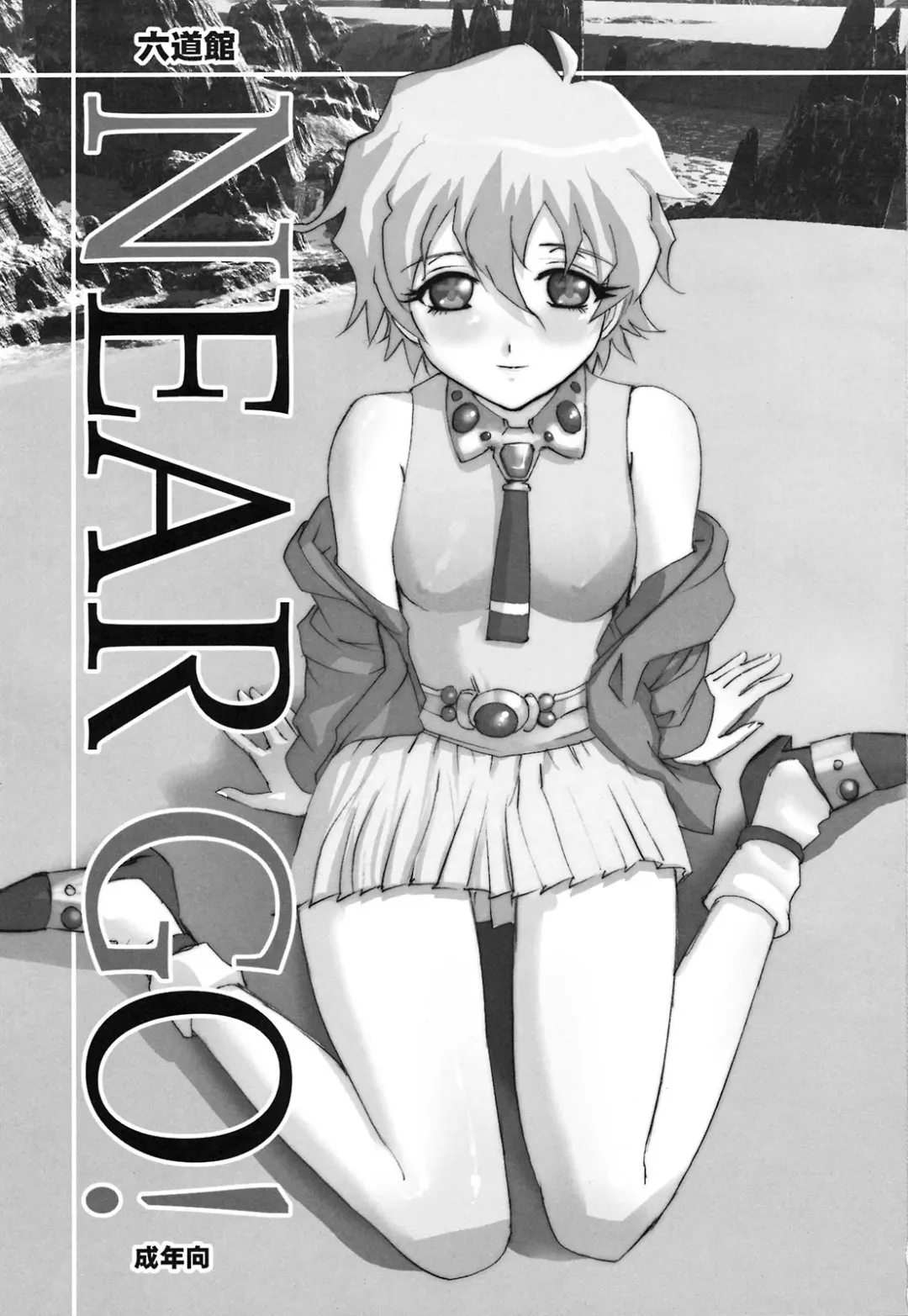 [Rikudou Koushi] NEAR GO! Fhentai - Page 2