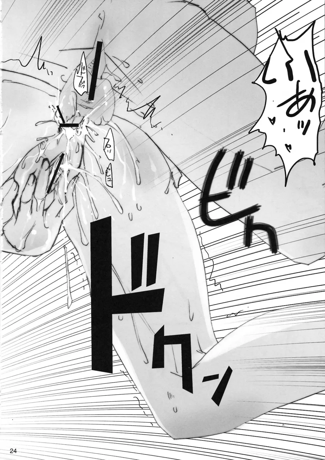 [Rikudou Koushi] NEAR GO! Fhentai - Page 25