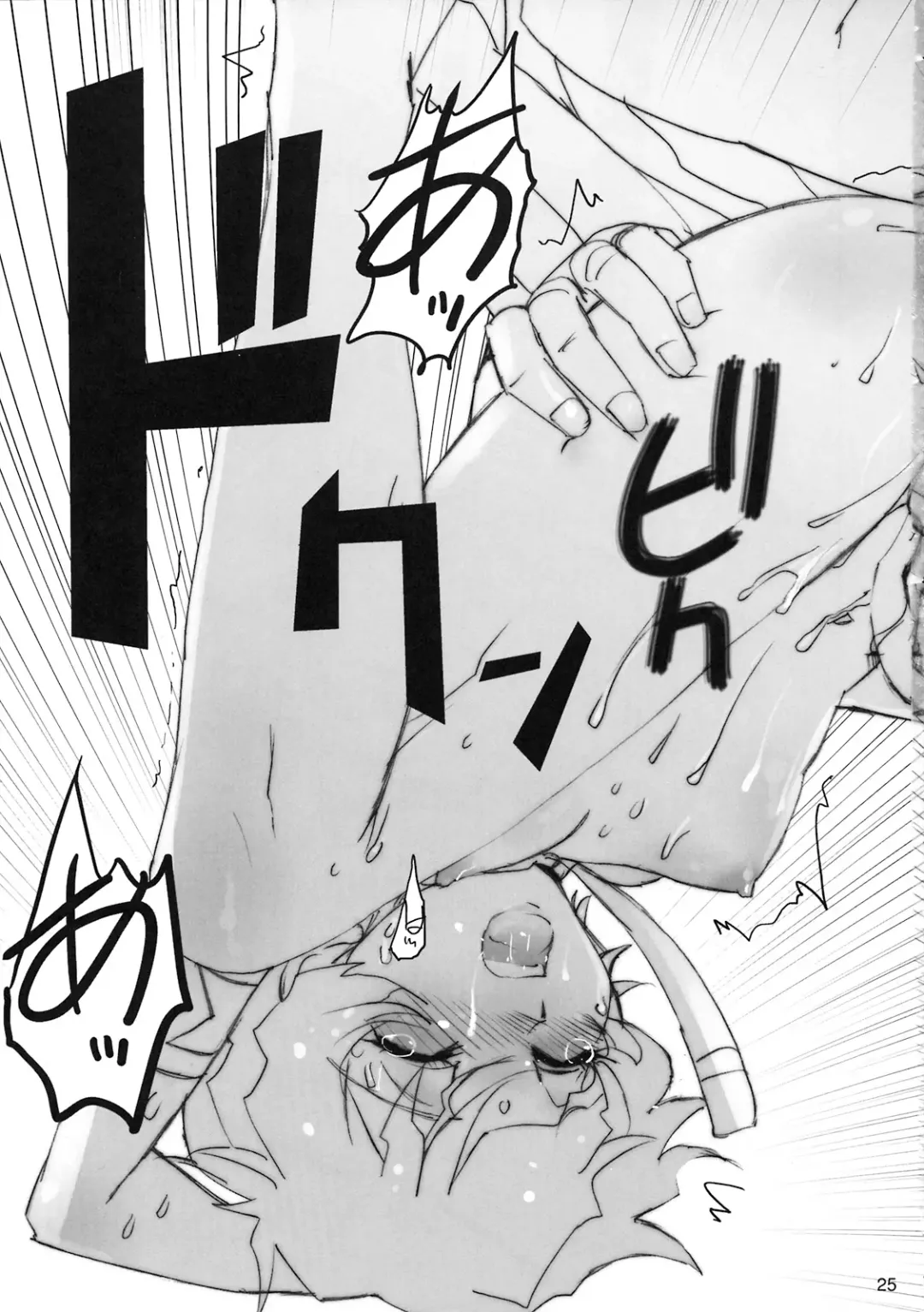 [Rikudou Koushi] NEAR GO! Fhentai - Page 26