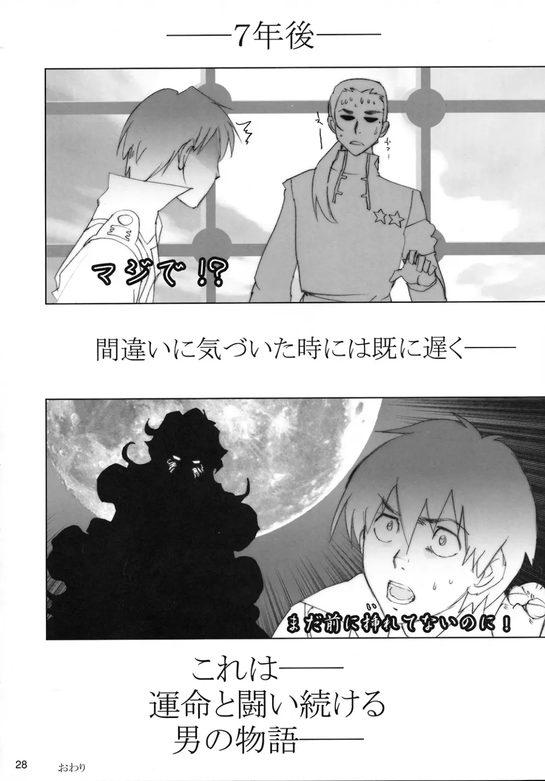 [Rikudou Koushi] NEAR GO! Fhentai - Page 29