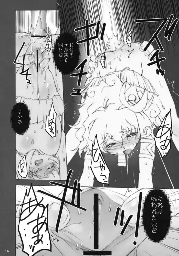 [Rikudou Koushi] NEAR GO! Fhentai - Page 15