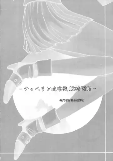 [Rikudou Koushi] NEAR GO! Fhentai - Page 3