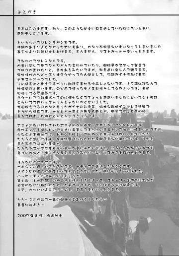 [Rikudou Koushi] NEAR GO! Fhentai - Page 30