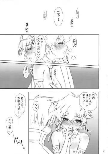 [Rikudou Koushi] NEAR GO! Fhentai - Page 8