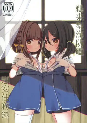 Read [Mugichoko] Ukuru-gata Kaiboukan Ian Ninmuroku - Fhentai