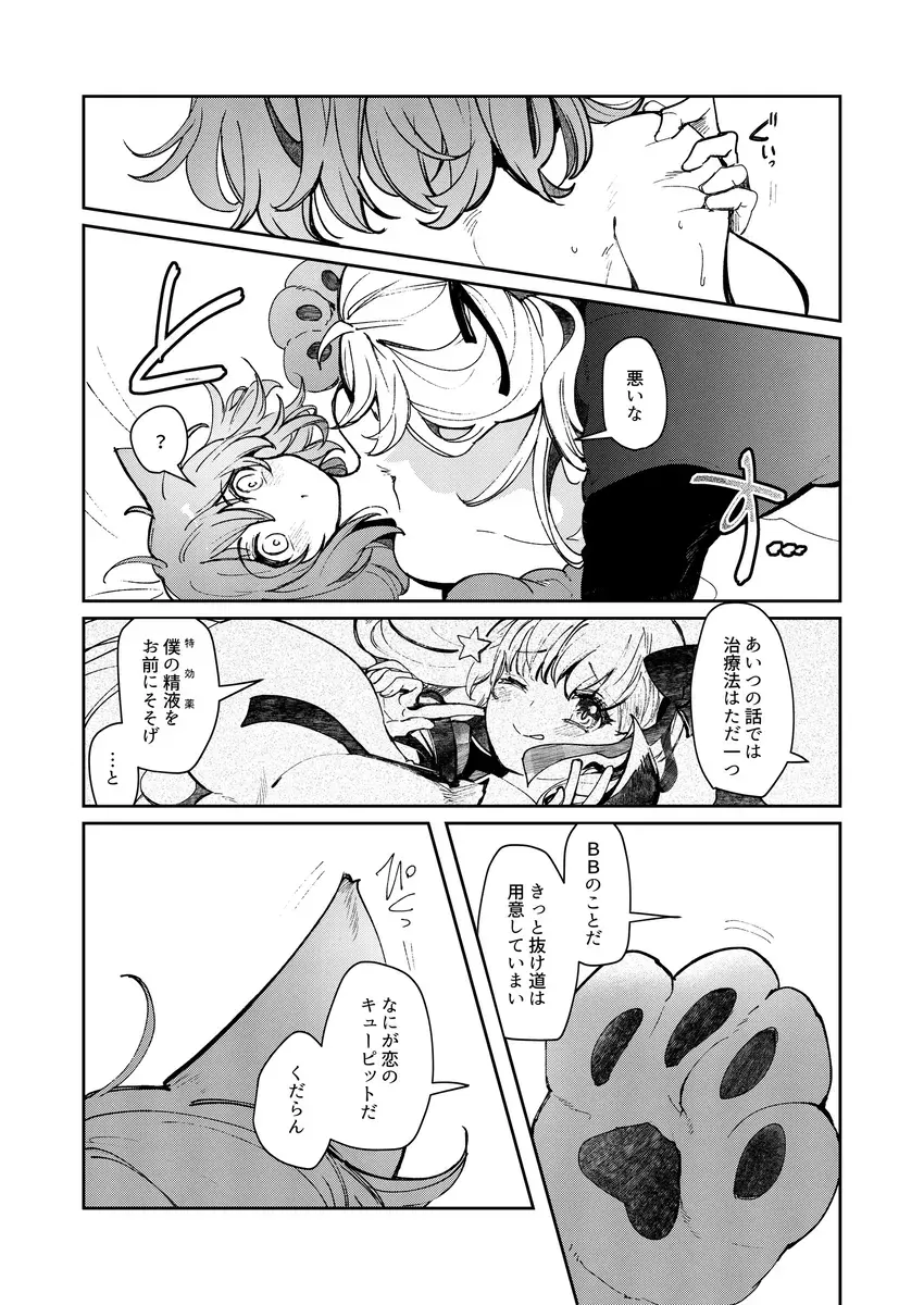 [Ruri Rarako] Haikei, Master ga Neko ni Narimashite Fhentai - Page 3