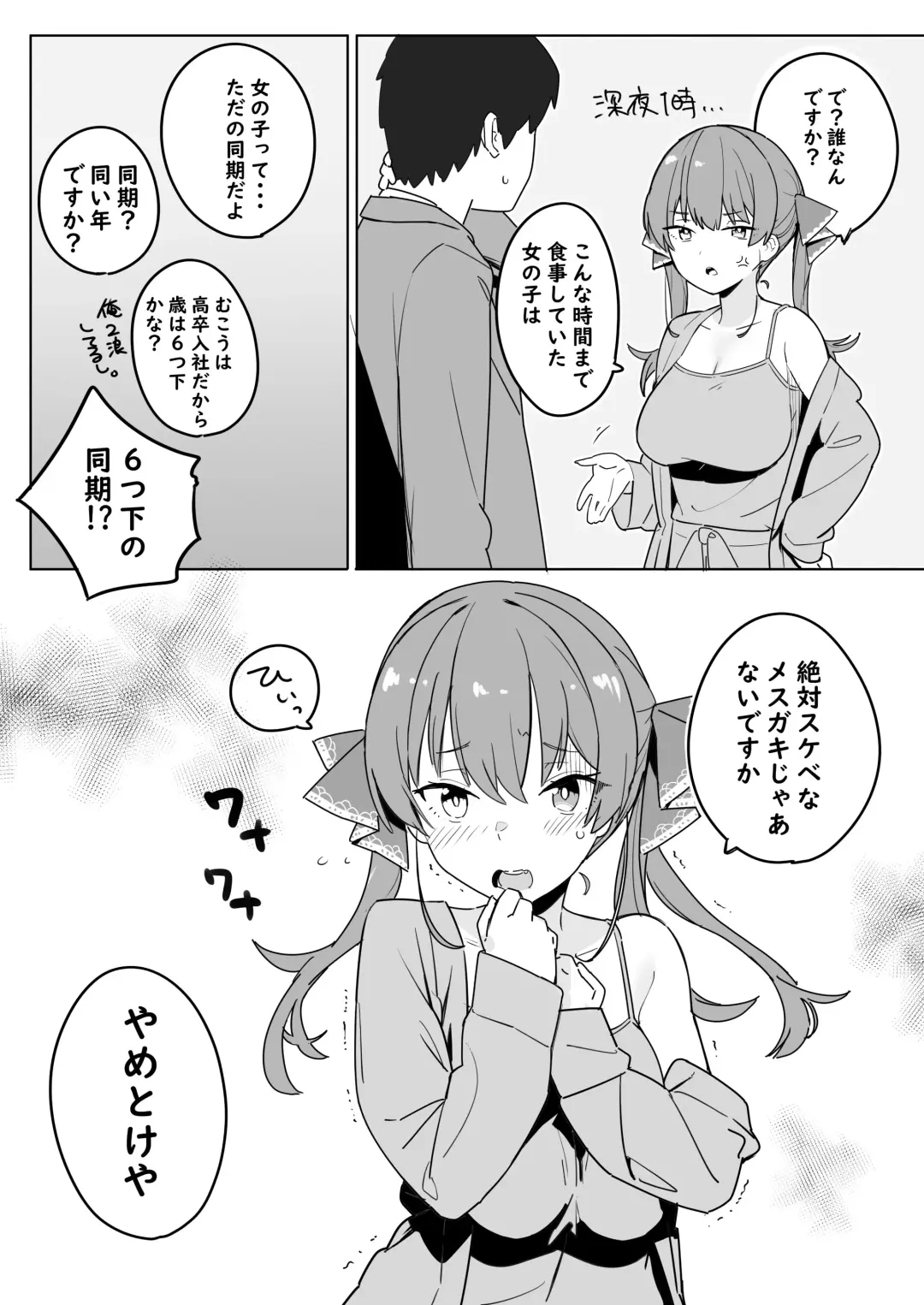 [Ura Kaizokudan] Mrn Senchou no Hanashi Fhentai - Page 1