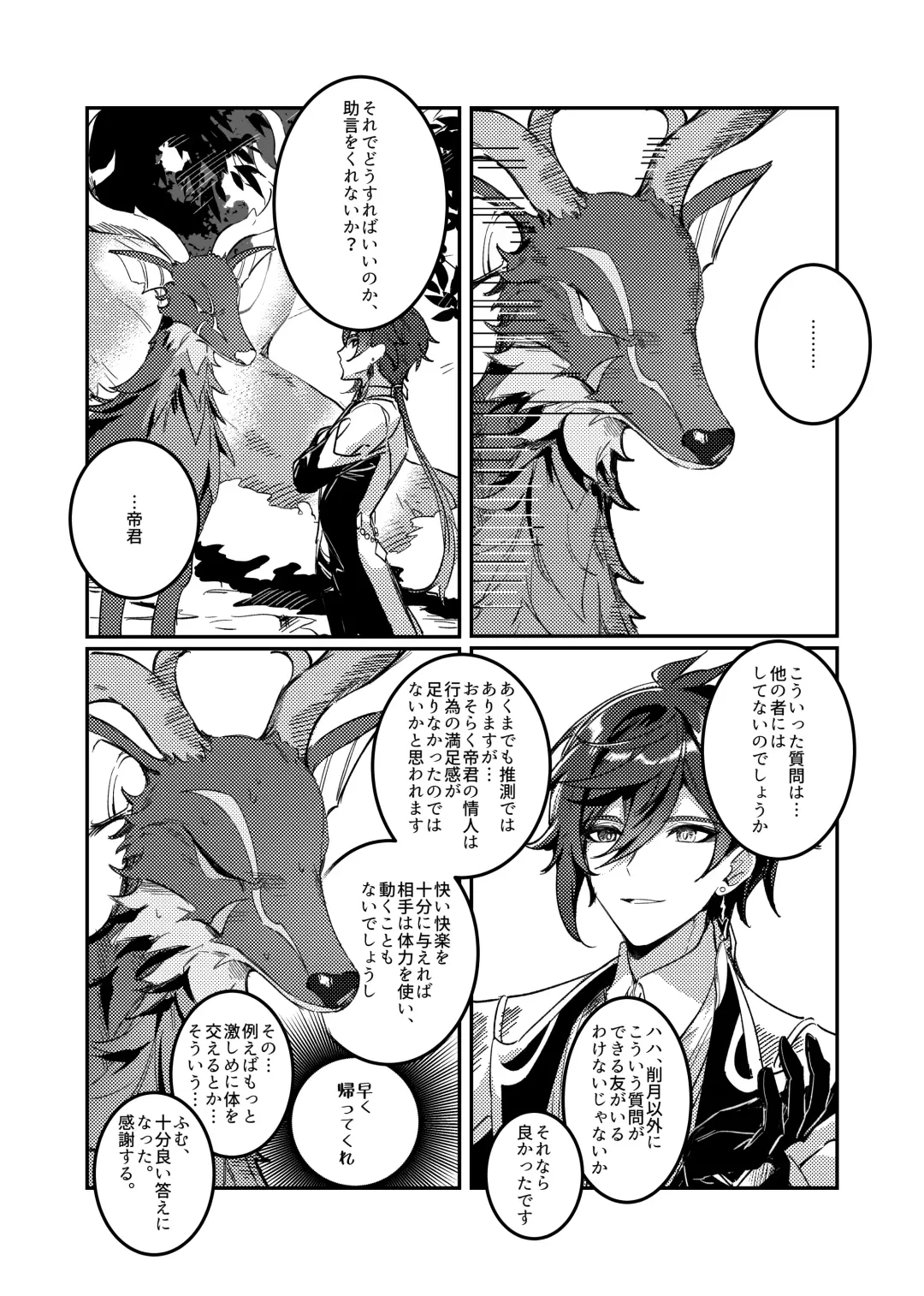 [Kkopoli] ZhongVen Fhentai - Page 2