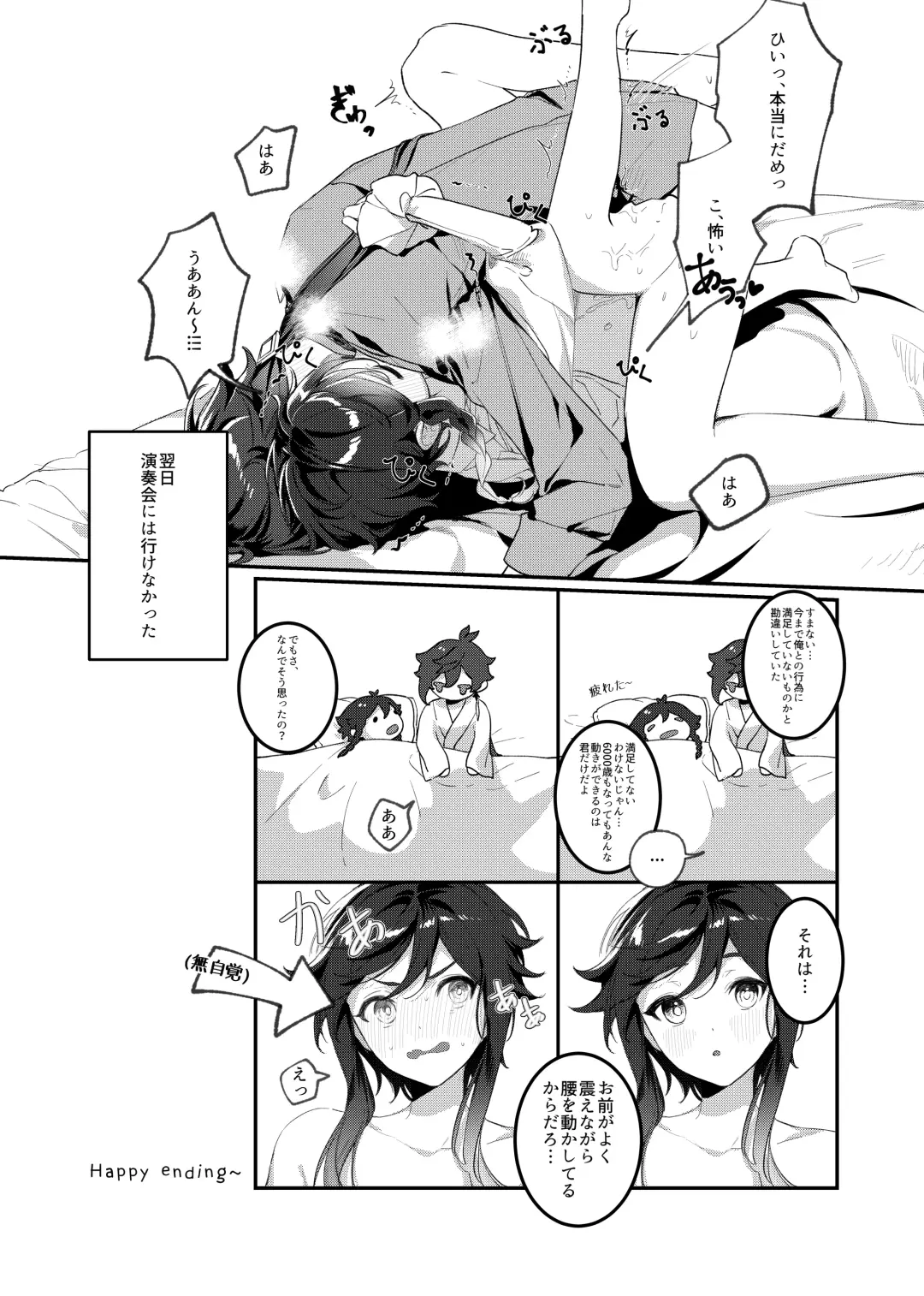 [Kkopoli] ZhongVen Fhentai - Page 6