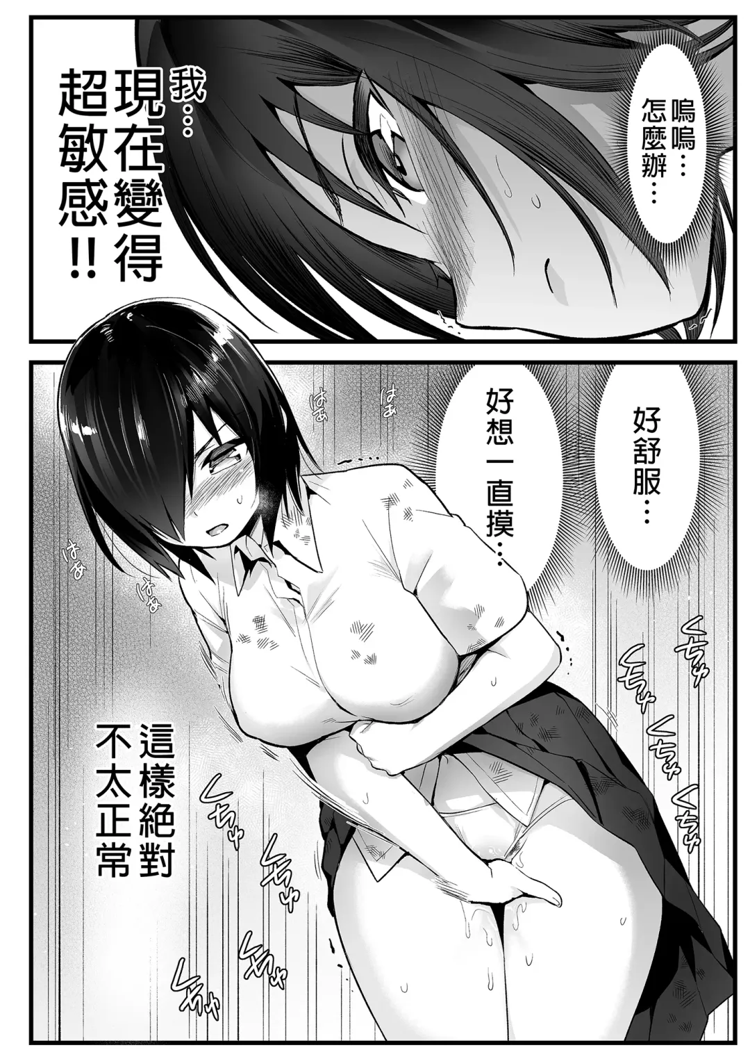 [Toilet Komoru] Mujintou JK! Choroi yo Yoshimura-san! 6｜無人島JK！太好上啦吉村同學！ (uncensored) Fhentai - Page 10