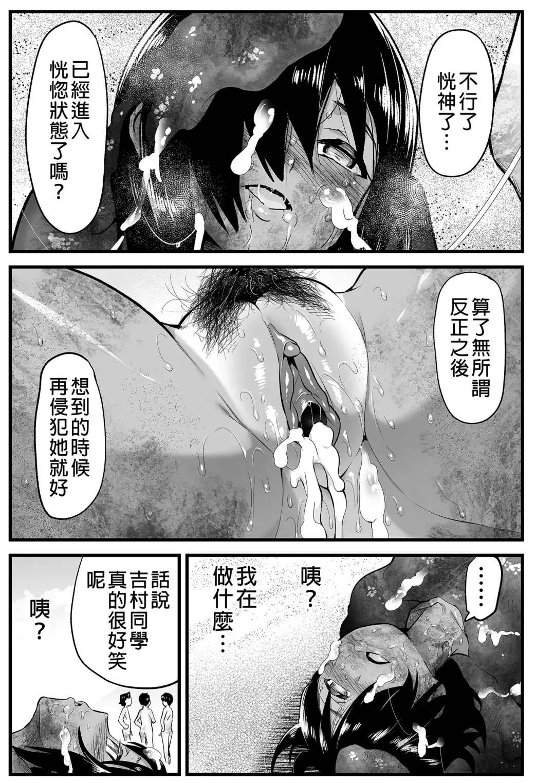 [Toilet Komoru] Mujintou JK! Choroi yo Yoshimura-san! 6｜無人島JK！太好上啦吉村同學！ (uncensored) Fhentai - Page 107