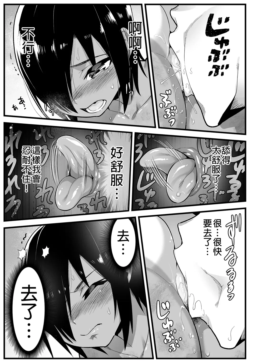 [Toilet Komoru] Mujintou JK! Choroi yo Yoshimura-san! 6｜無人島JK！太好上啦吉村同學！ (uncensored) Fhentai - Page 43
