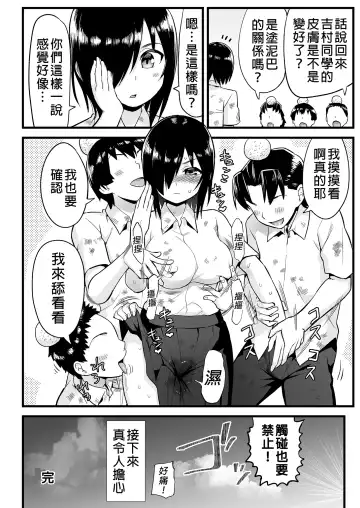 [Toilet Komoru] Mujintou JK! Choroi yo Yoshimura-san! 6｜無人島JK！太好上啦吉村同學！ (uncensored) Fhentai - Page 112