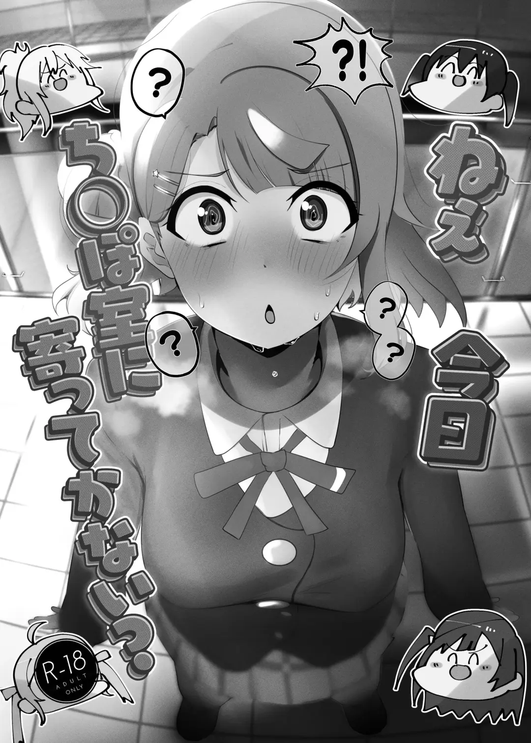 Nee, Kyou Chi◯poshitsu ni Yottekanai? Fhentai - Page 1