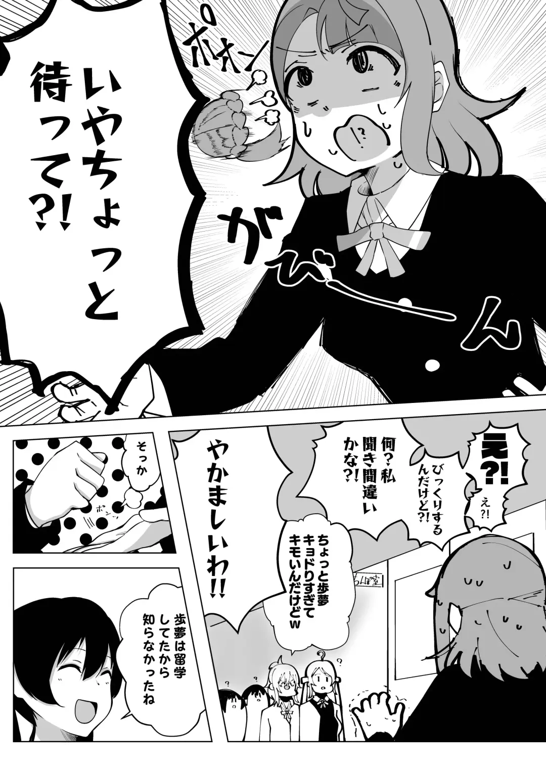 Nee, Kyou Chi◯poshitsu ni Yottekanai? Fhentai - Page 4