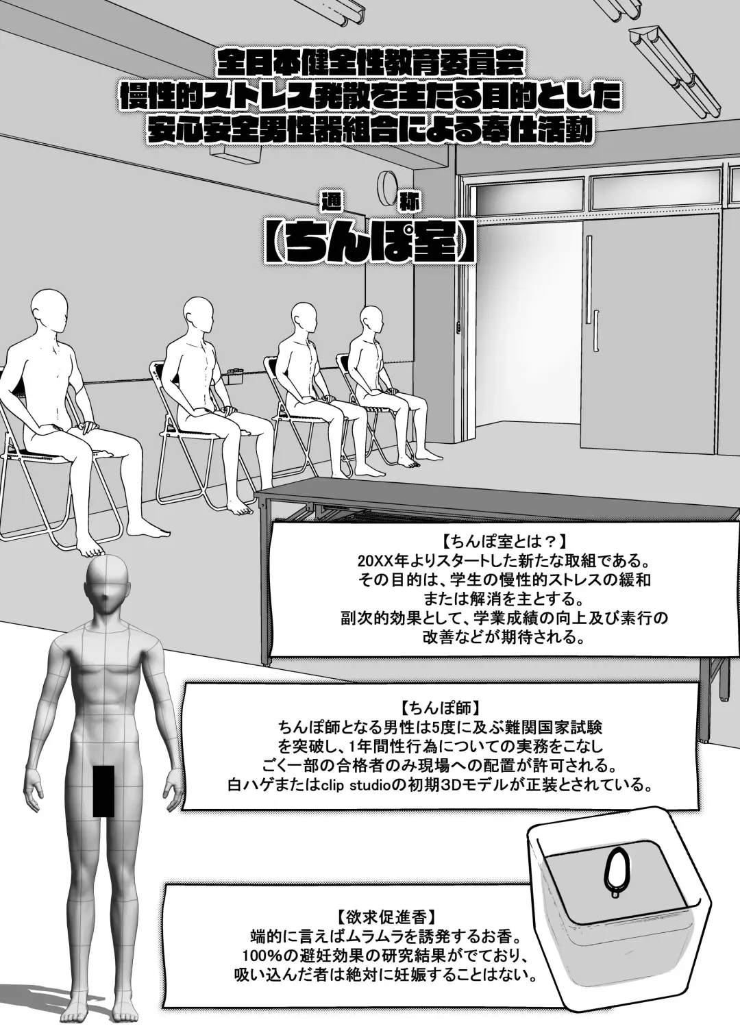 Nee, Kyou Chi◯poshitsu ni Yottekanai? Fhentai - Page 6