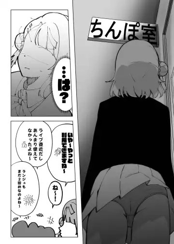 Nee, Kyou Chi◯poshitsu ni Yottekanai? Fhentai - Page 3
