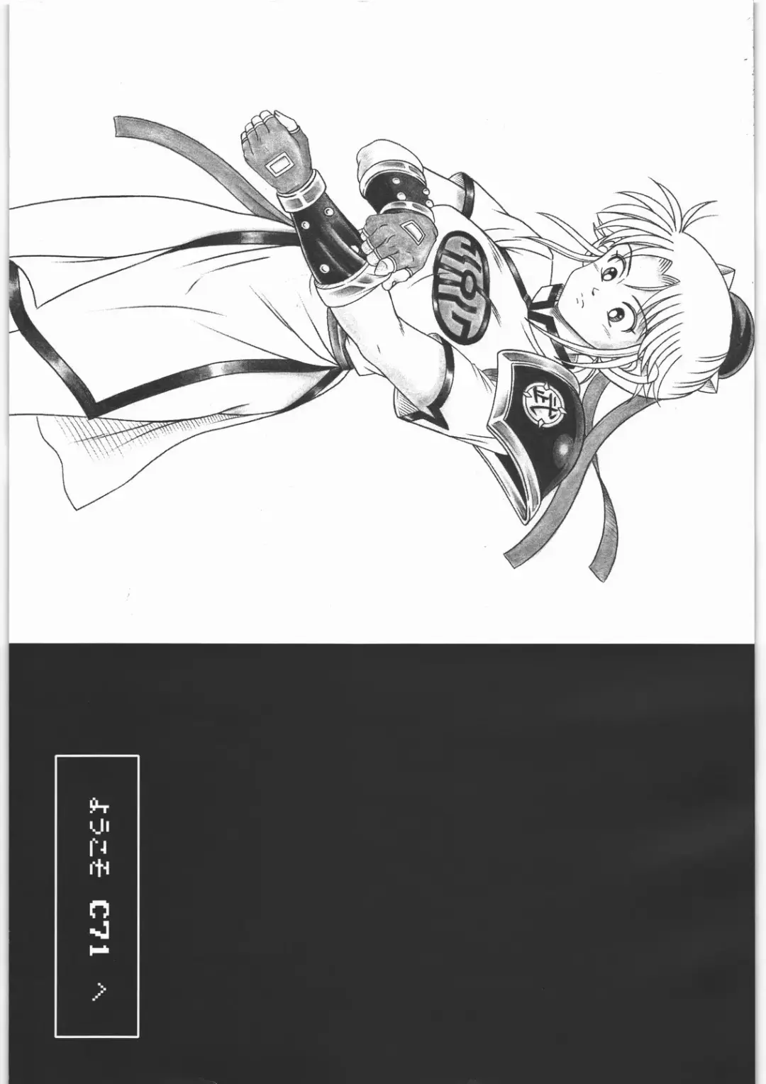 [Izumi - Reizei] Youkoso C71 he Fhentai - Page 1