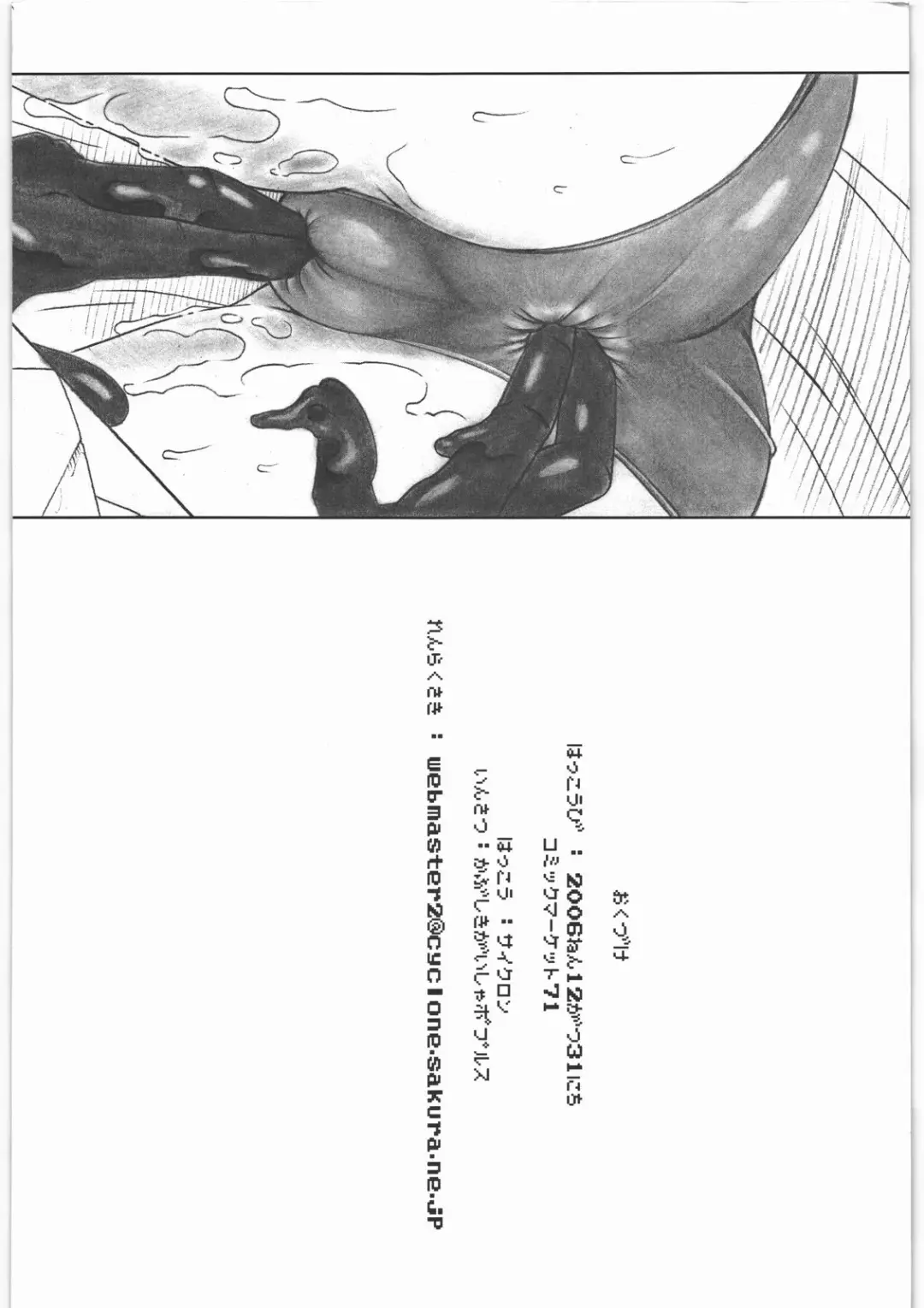 [Izumi - Reizei] Youkoso C71 he Fhentai - Page 18