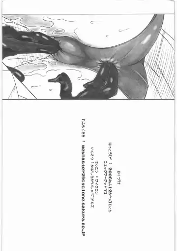 [Izumi - Reizei] Youkoso C71 he Fhentai - Page 18