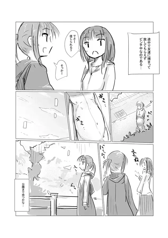 [Roreru] Outdoor scat manga Fhentai - Page 4